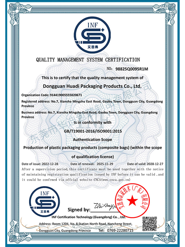 質(zhì)量管理體系認(rèn)證英文版